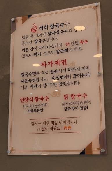 언양닭칼국수진해자은점 이미지