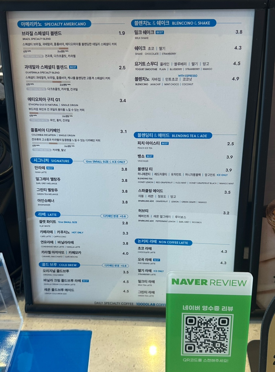 만랩커피구미송정점 이미지