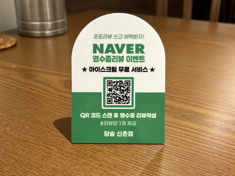 담솥 신촌점 이미지