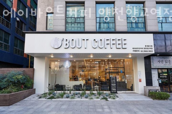 에이바우트커피 이미지