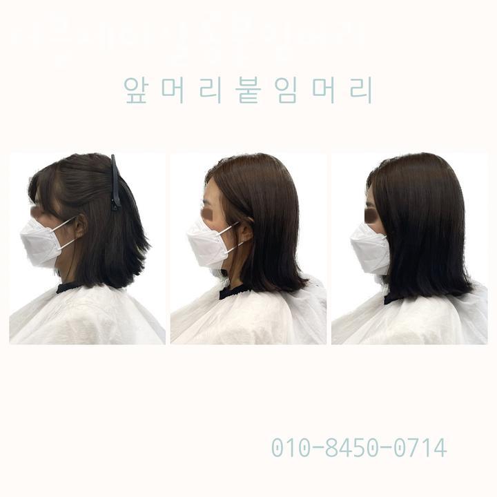 제이살롱 붙임머리 이미지