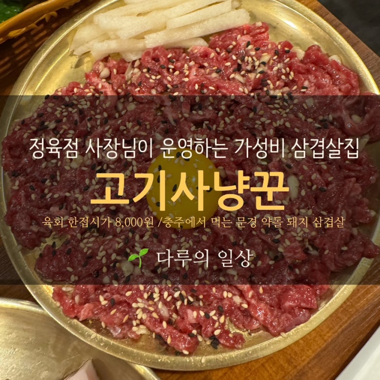 고기사냥꾼 이미지