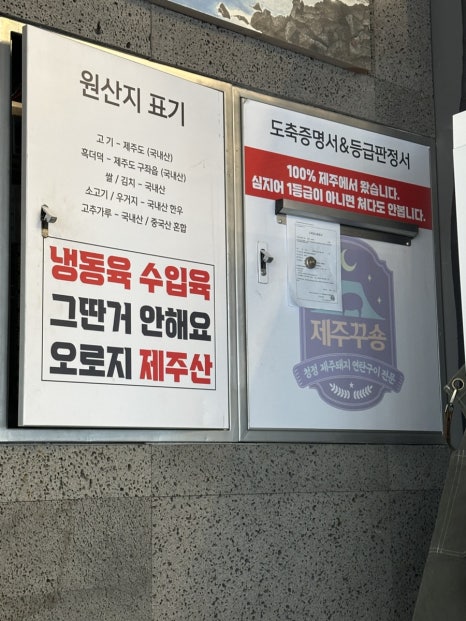 제주꾸숑 이미지