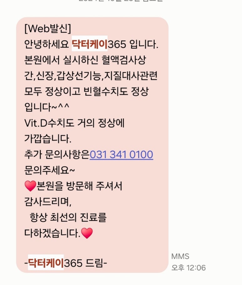 닥터케이365의원 이미지
