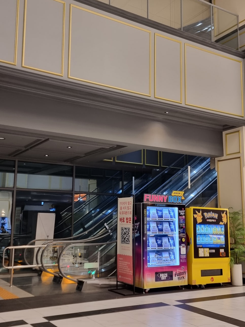 롯데시네마 신대방 1관 이미지