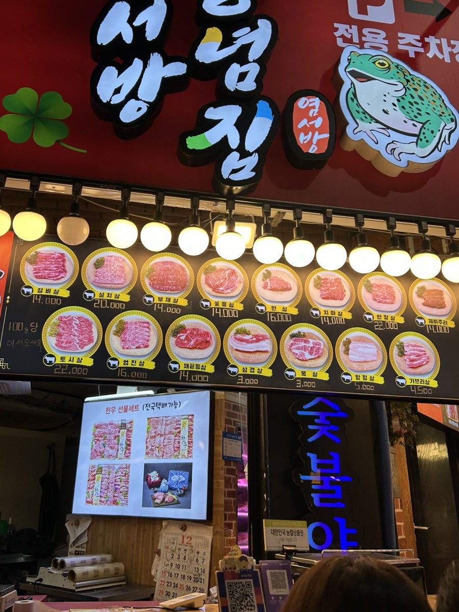 사거리식육점 이미지