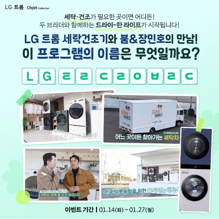 워시브라더 이미지