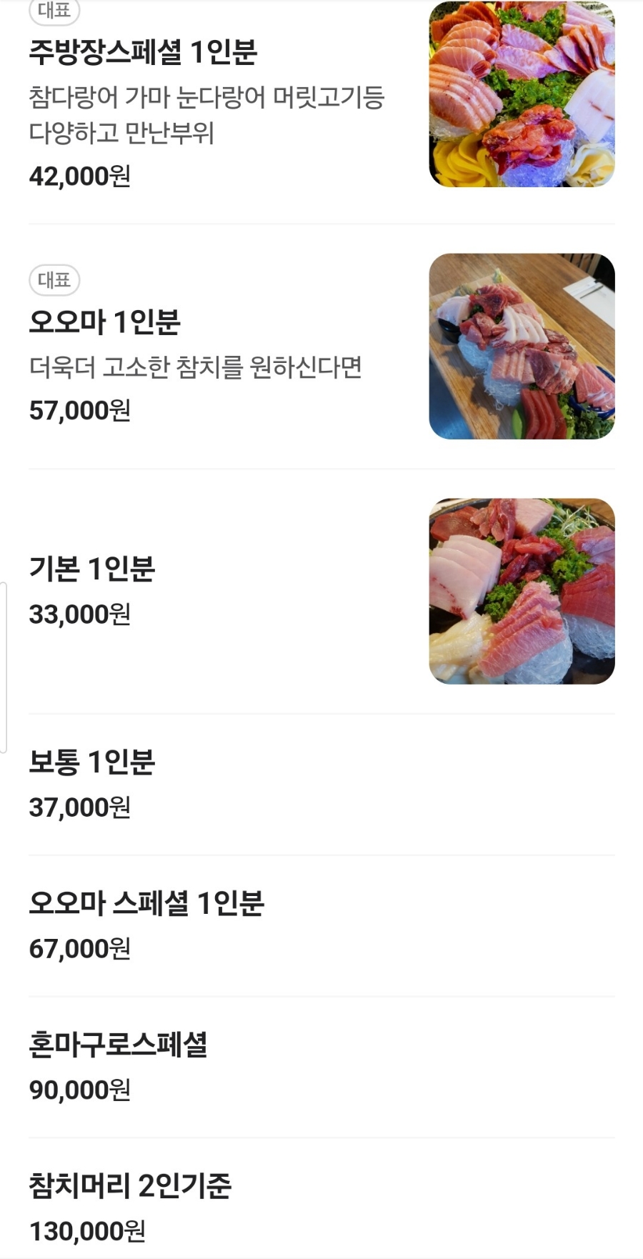 다원참치 이미지