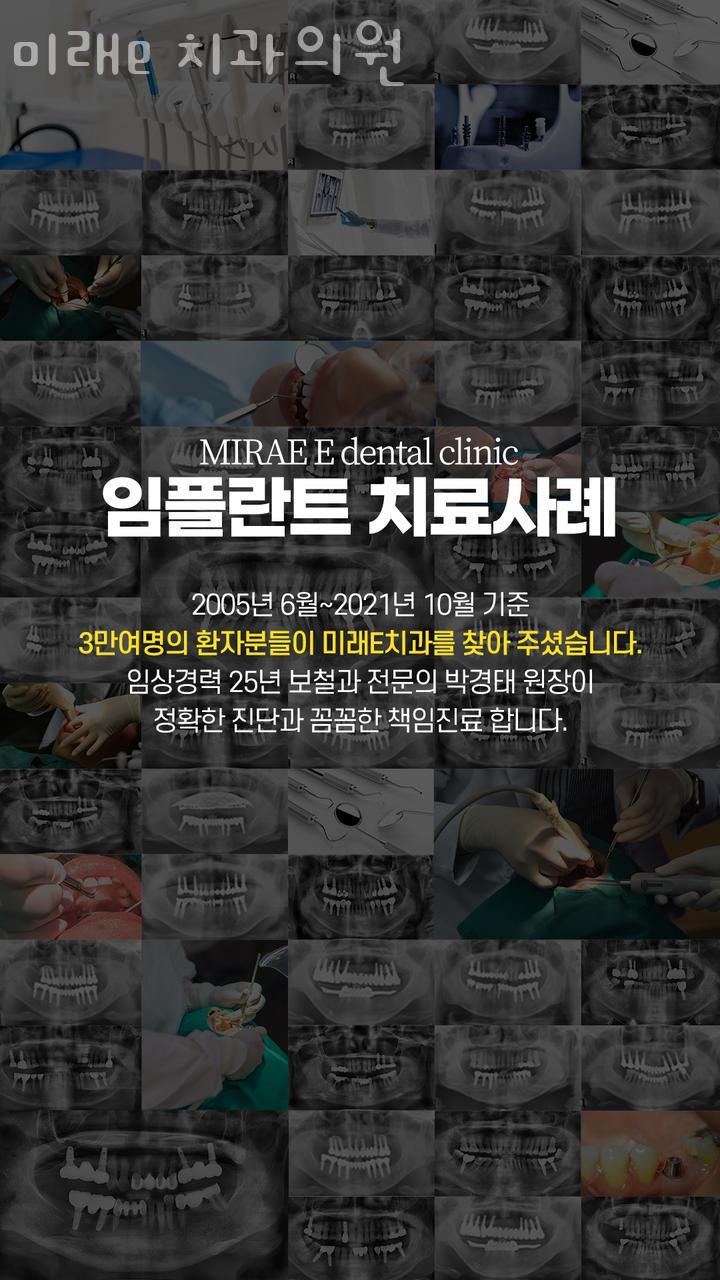 미래-e치과의원 이미지