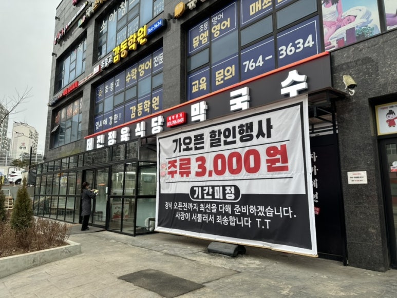 태전정육식당 이미지