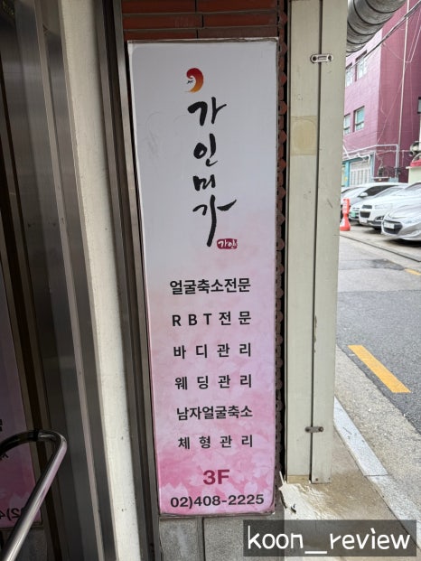 가인노래연습장 이미지