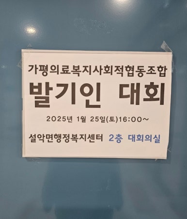 건강한의료복지사회적협동조합 이미지