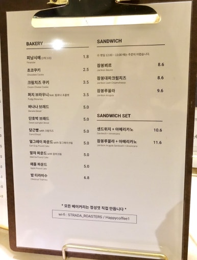 스트라다 공덕점 이미지