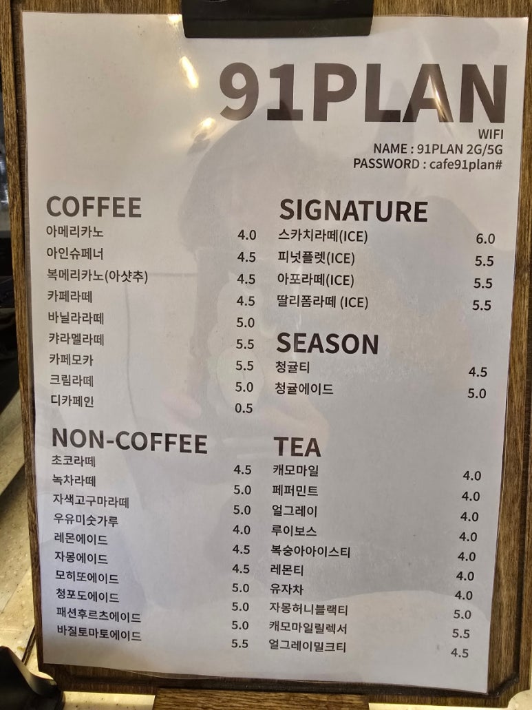91플랜(91plan) 이미지