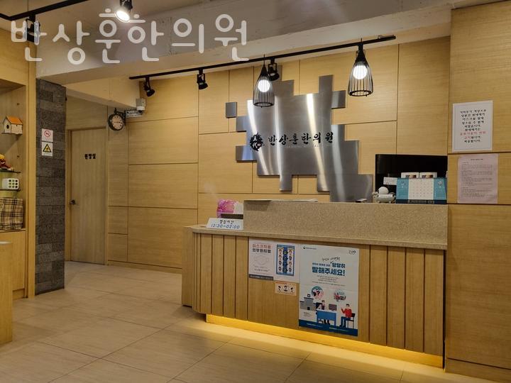 천일한의원 이미지