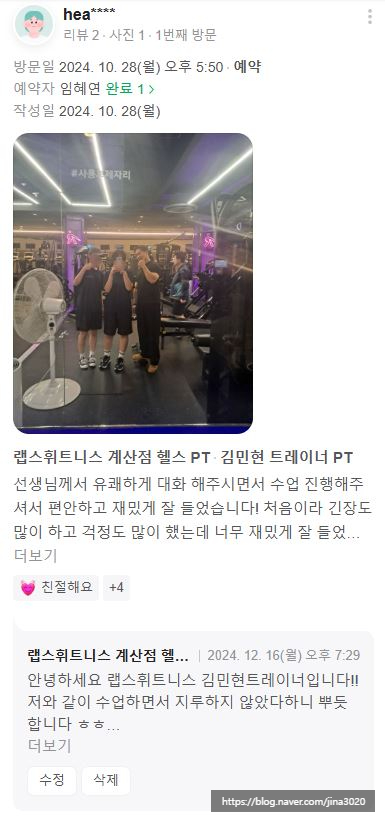 더랩스피트니스계산 이미지