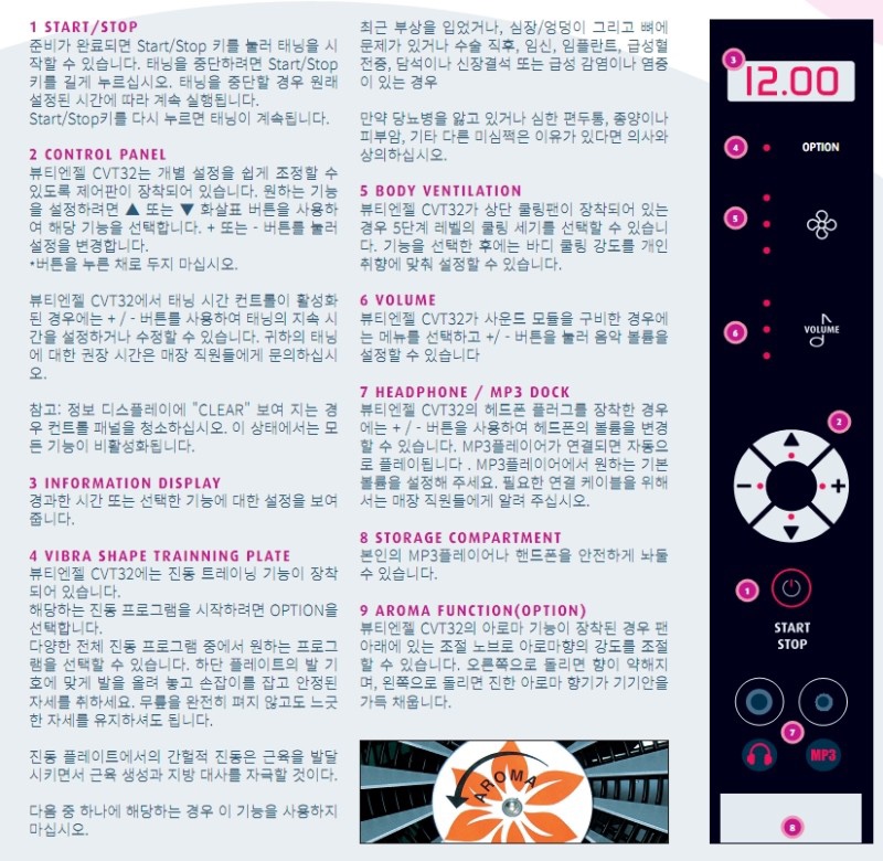 뷰티엔젤 이미지