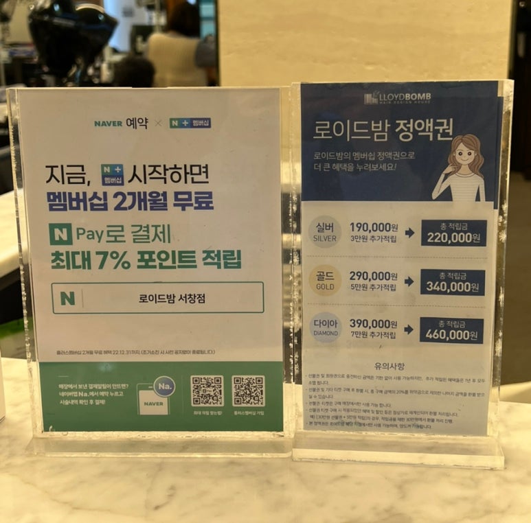 로이드밤헤어서창점 이미지