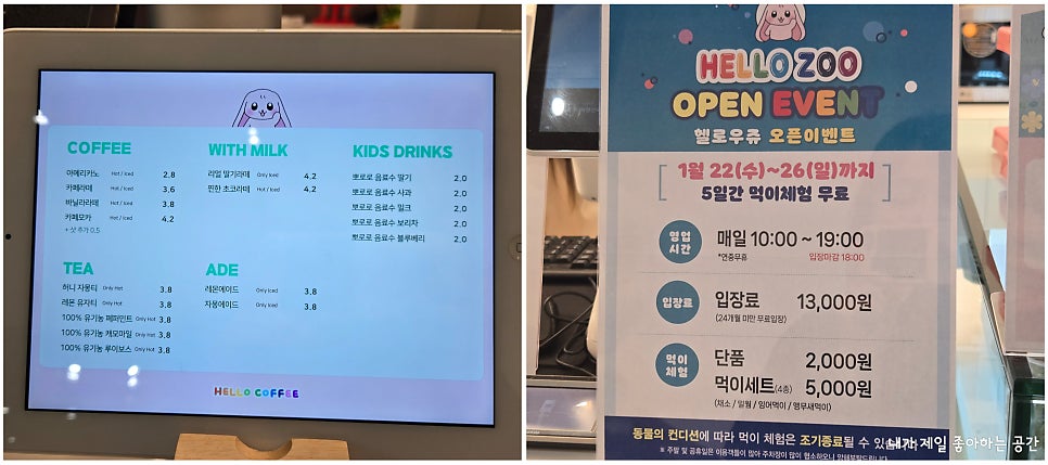 헬로우쥬 카페 이미지