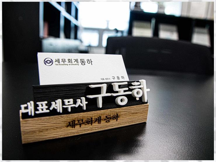 세무회계동하 이미지
