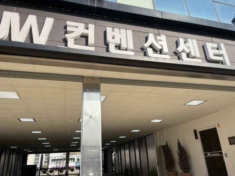 제이더블유웨딩컨벤션뷔페 이미지