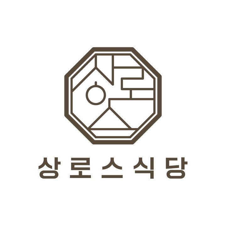 상로스식당 이미지