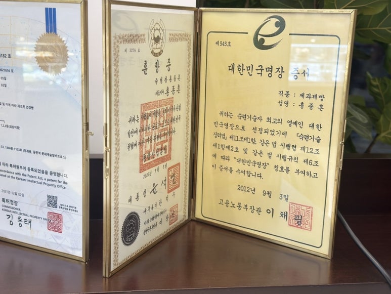 명장홍종흔 이미지