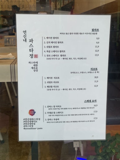 파스타정 이미지