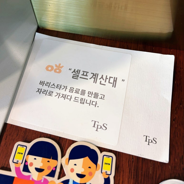 티피에스커피 이미지