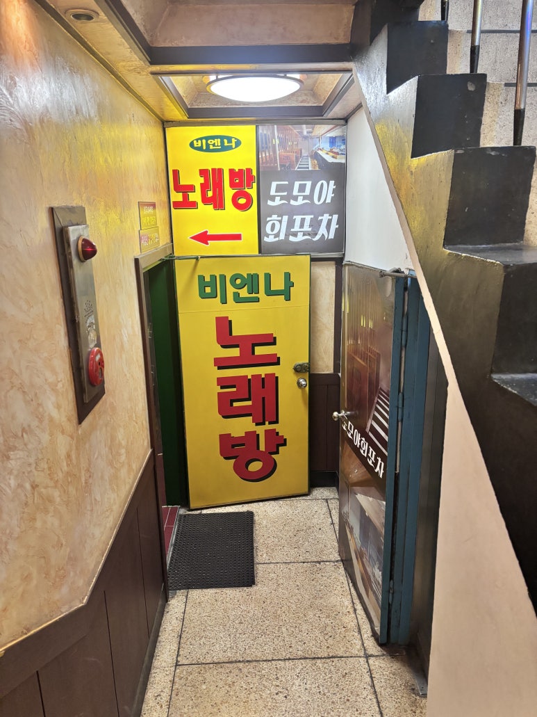 비엔나노래방 이미지
