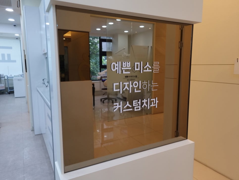 장치과의원 이미지