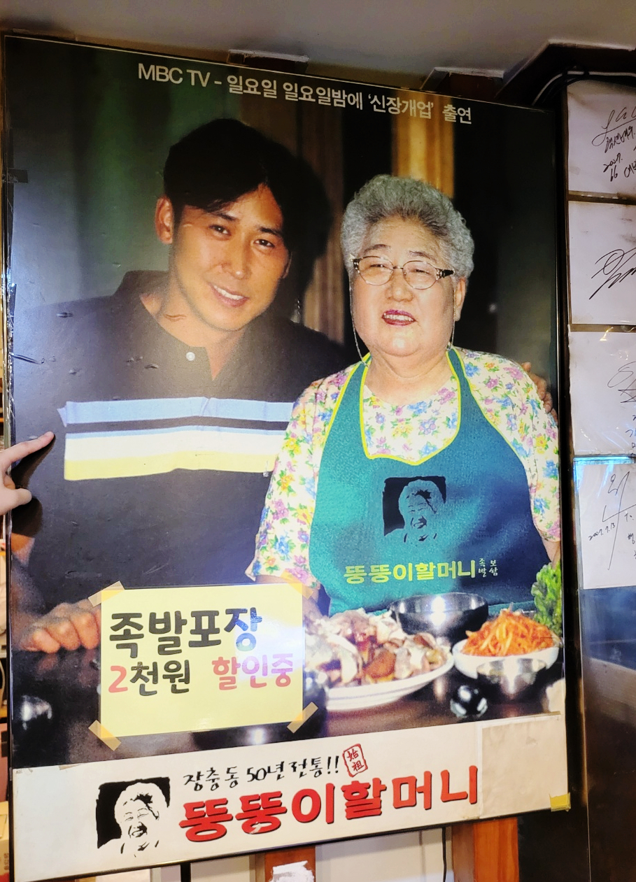 장충동마니족발 이미지