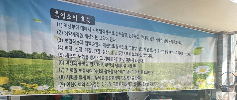 팔공산염소집 이미지