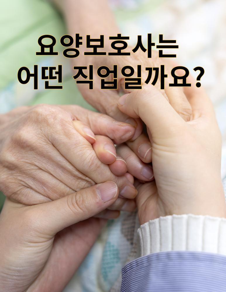 은혜요양보호사교육원 이미지