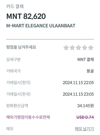 엠마트 이미지