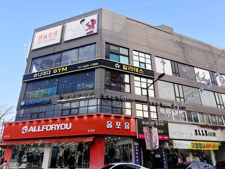 슈나이더짐 이미지