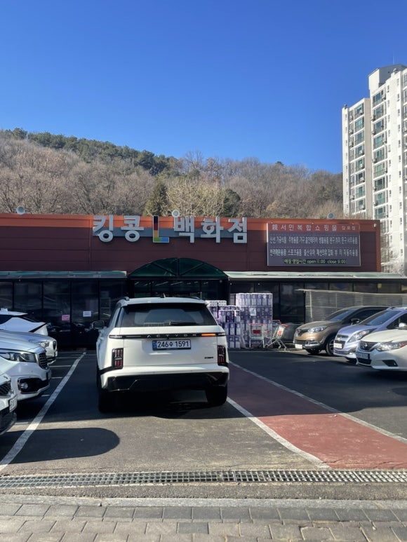 킹콩김포점 이미지