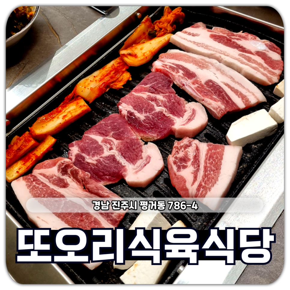 또오리식육식당 이미지