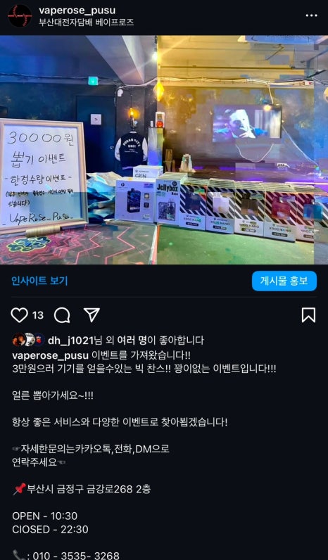 베이프로즈전자담배부산 이미지