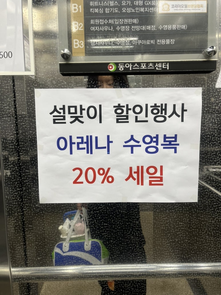 (주)동아스포츠수영장 이미지