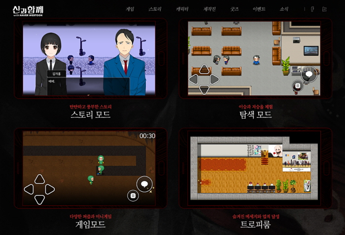 위드 코믹 이미지