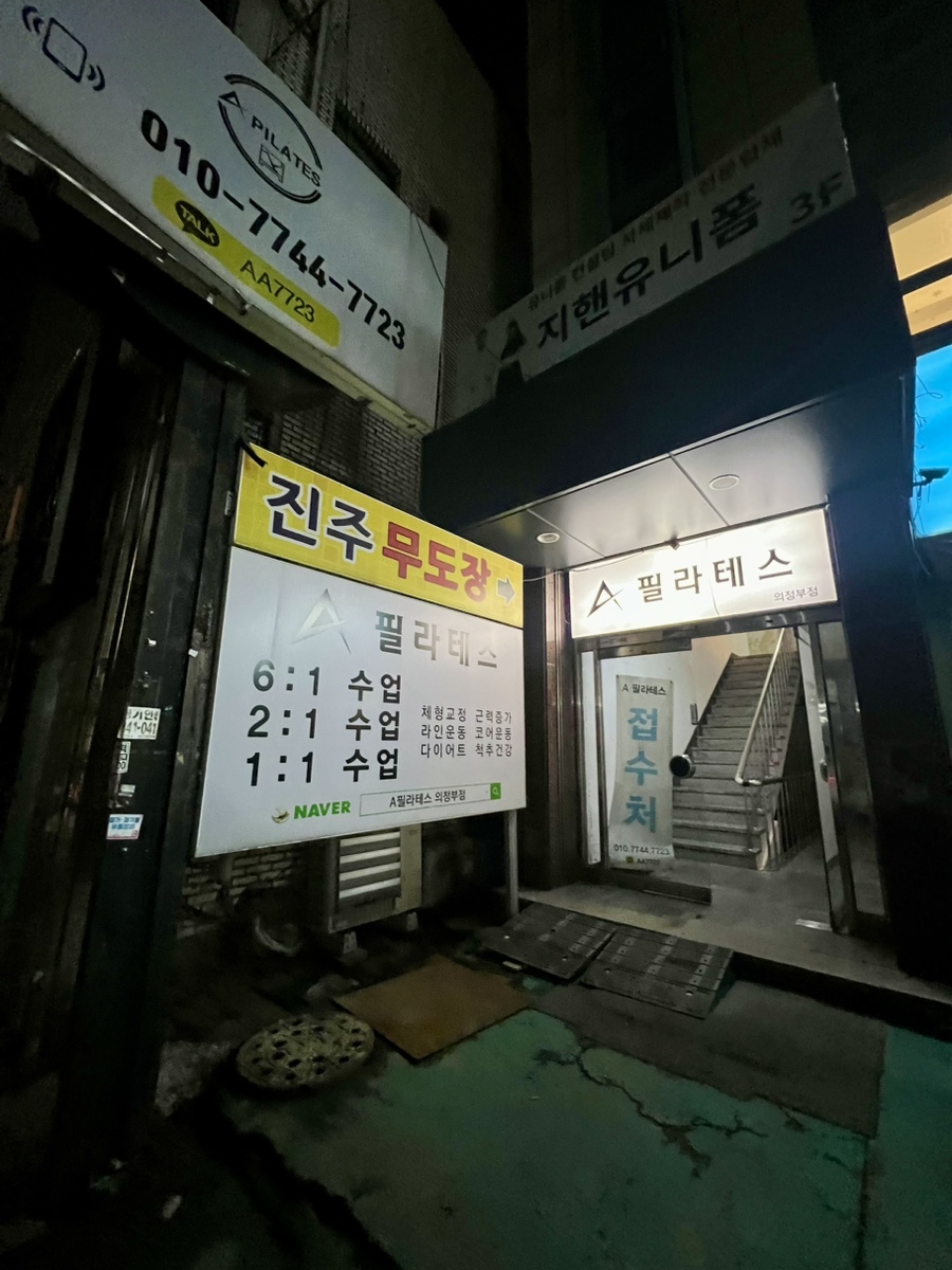 지에스칼텍스의정부주유소 이미지