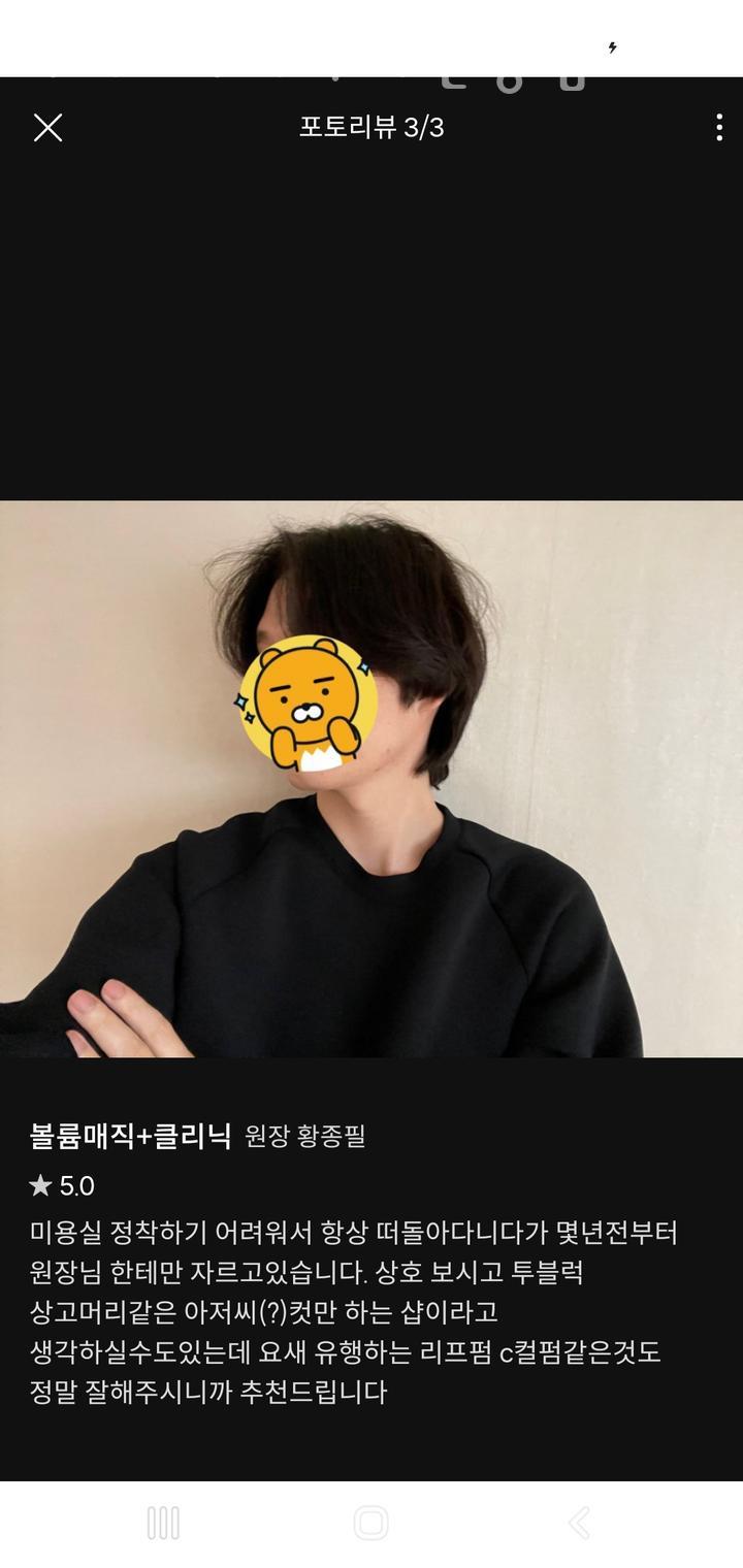 나이스가이 구리인창점 이미지