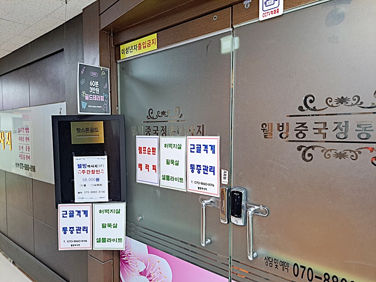 웰빙발관리 이미지