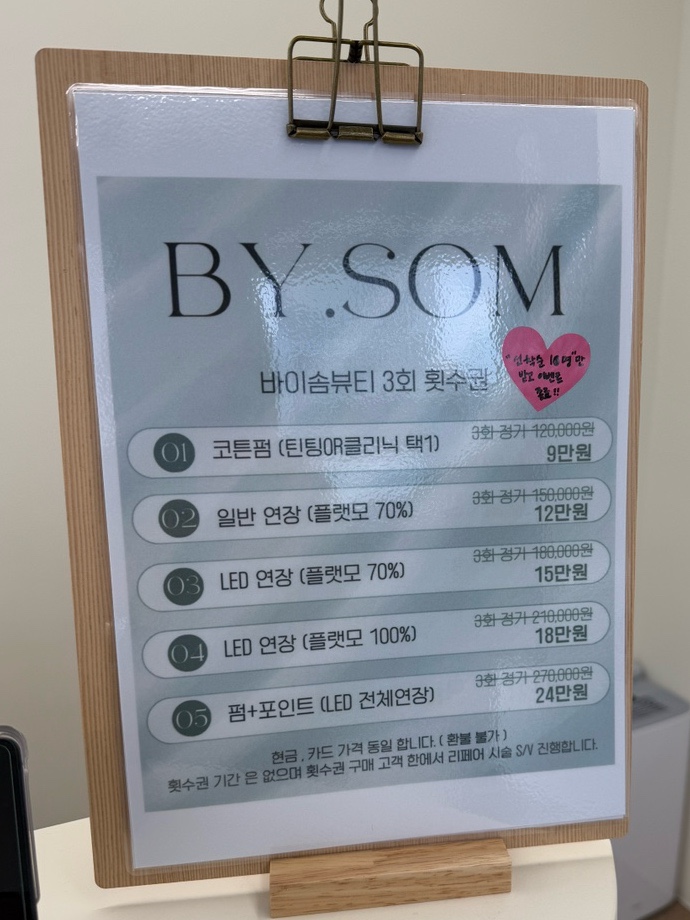 바이솜뷰티 이미지