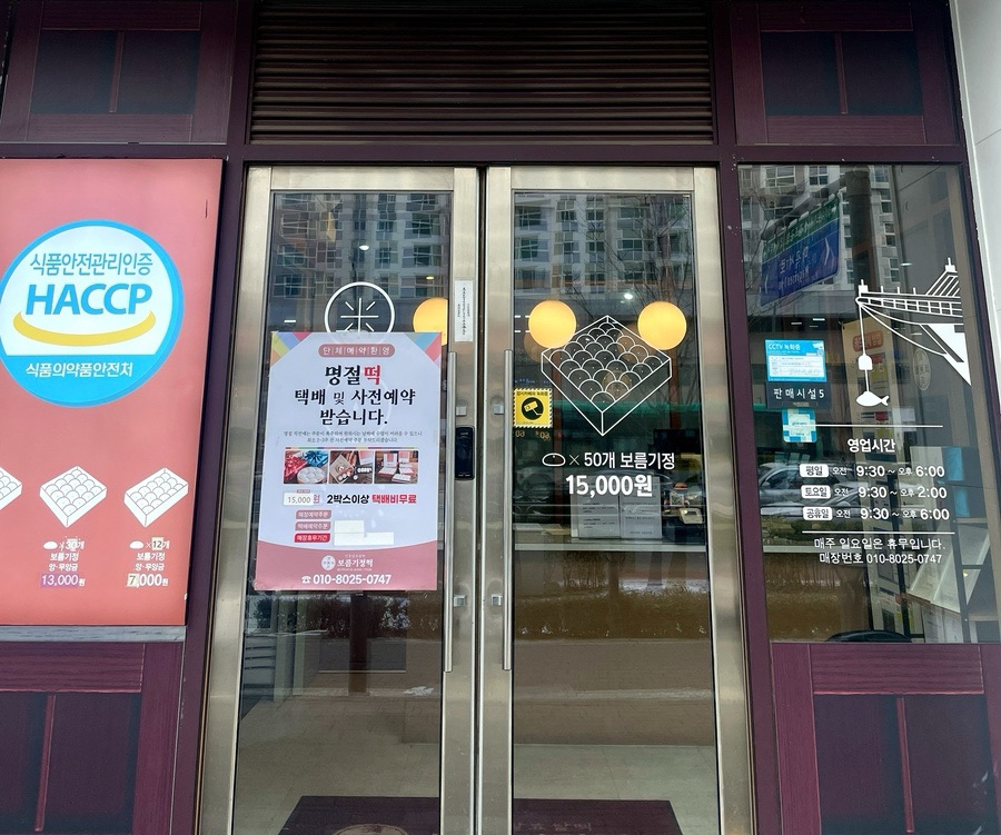 보름기정떡 이미지