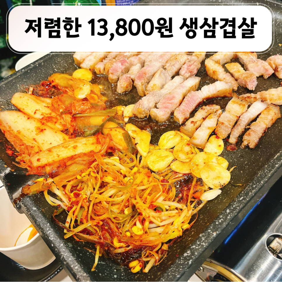 꽃돼지세겹살 이미지