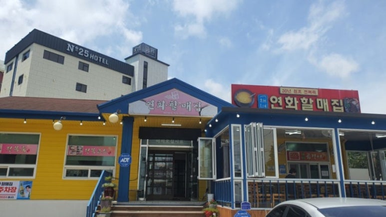 할매집 이미지