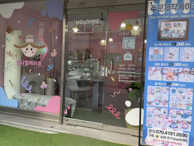 안나엘케이크 이미지