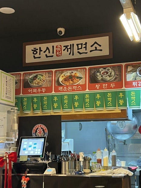 한신우동양주 이미지